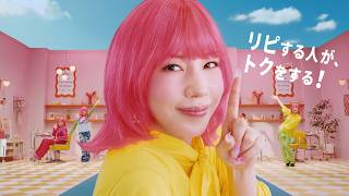 【ホットペッパービューティー】 ～ビビビ祭 for リピート　仲さん三変化篇～