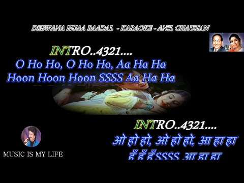Deewana Huaa Baadal Karaoke With Scrolling Lyrics Eng. & हिंदी