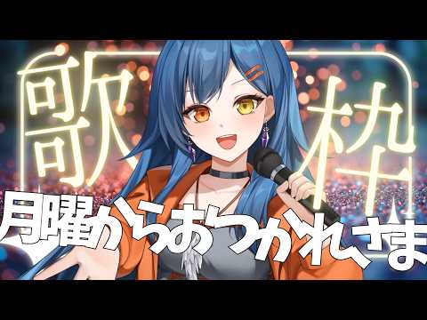 【#歌枠】ニコ厨あつまれ!弾幕で可愛いきつねとたぬきが出ます!【#砂糖さん / Vtuber】