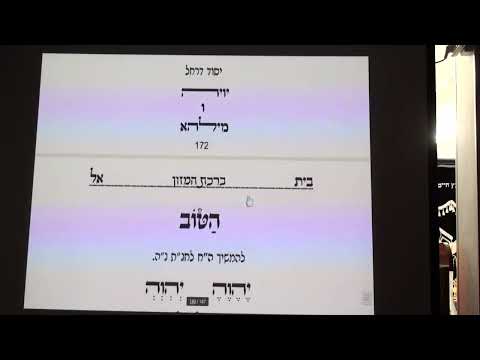 כוונות הסעודה חלק לא