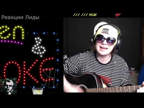 LIDA ПОЁТ: ВАЛЕНТИН СТРЫКАЛО - РУСТЕМ