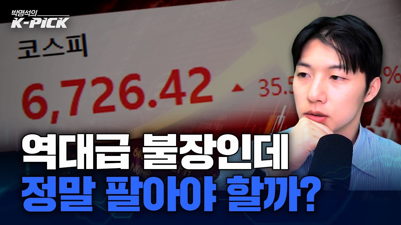 올해 5월은 주식 안 팔아도 되는 이유