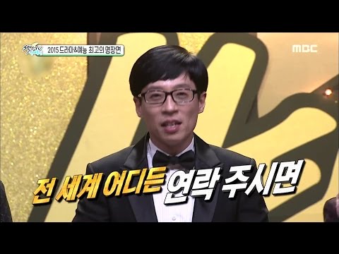[Section TV] 섹션 TV - 'Infinite Challenge' 2015 best scenes of entertainment?! 20150927