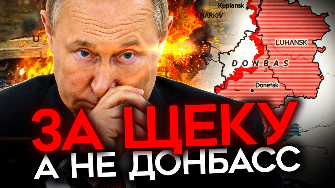 РОССИЯ ПРОВАЛИЛА НАСТУПЛЕНИЕ. Путин не получит Донбасс