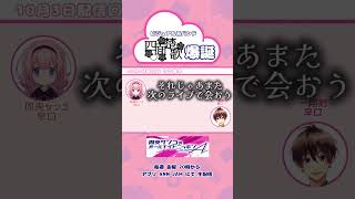 四面楚歌というビジュアル系バンド（架空）で共鳴する中学生【 #周央サンゴANNA 】