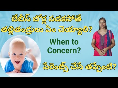 Baby borla padalante em cheyyali? What to do if babies are not rolling on || tummy times