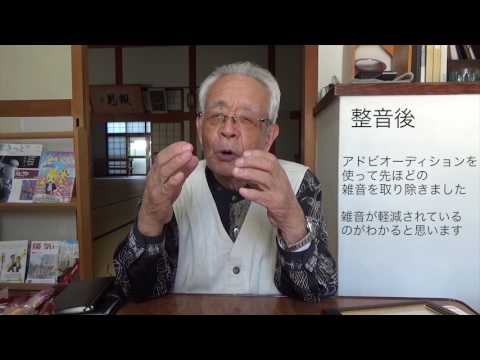 映像メディア学科 争いの歴史を終える〜橋本さんの戦争体験〜　整音ドキュメント