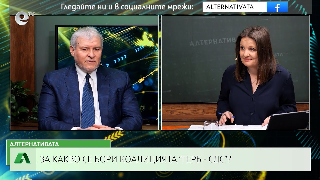 АЛТЕРНАТИВАТА СЪС СНЕЖАНА ИВАНОВА | 20.02.2023