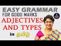 ADJECTIVES AND TYPES OF ADJECTIVES ENGLISH GRAMMAR IN TAMIL Learn English In Tamil