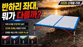 대형 낚시좌대 선택 전 필수 시청! 반하리 좌대 리뷰