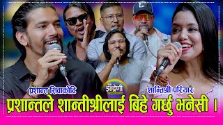 Download lagu Shantishree शान्तिश्री परियार र प्रशान्त सिवाकोटि बिच निकै कडा दोहोरी, वरिष्ठ बलरामको तहल्का । HD mp3 Download lagu Shantishree शान्तिश्री परियार र प्रशान्त सिवाकोटि बिच निकै कडा दोहोरी, वरिष्ठ बलरामको तहल्का । HD mp3