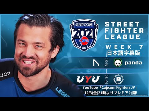 【WEEK 7】ストリートファイターリーグ: Pro-US 2021 SEASON4【日本語字幕版】