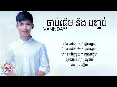 Start And Stop Vann Da