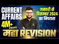 Current Affairs 2024 Maha Revision By Kumar Gaurav Sir Utkarsh Classes