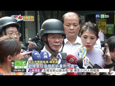 劉邦誠起底! 槍毒仙人跳全都來