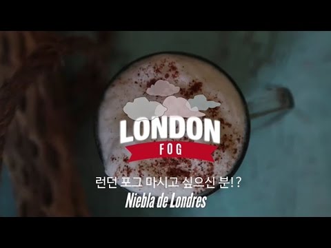 Tea Creative 6. How To Make London Fog 런던포그 만드는 법