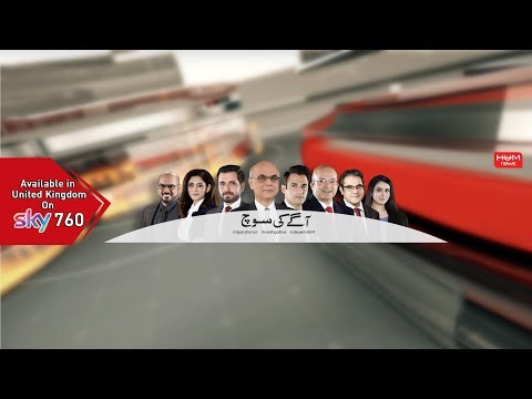 LIVE: HUM News #Headlines 16:00, 10 October 2019