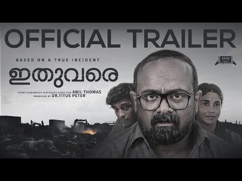 Ithuvare Official Trailer