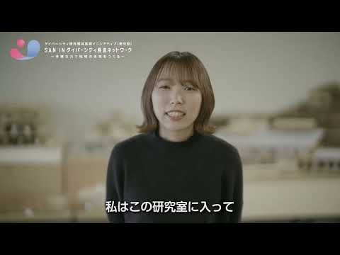 【研究室紹介　ダイバーシティ推進室】総合理工学部　建築デザイン学科