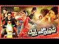 Chennai Express Superhit Telugu Action Comedy Full HD Movie Deepika Padukone Shah Rukh Khan