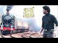 Radhe Shyam 🚂 Train Chasing scene by Prabhas Chandu
