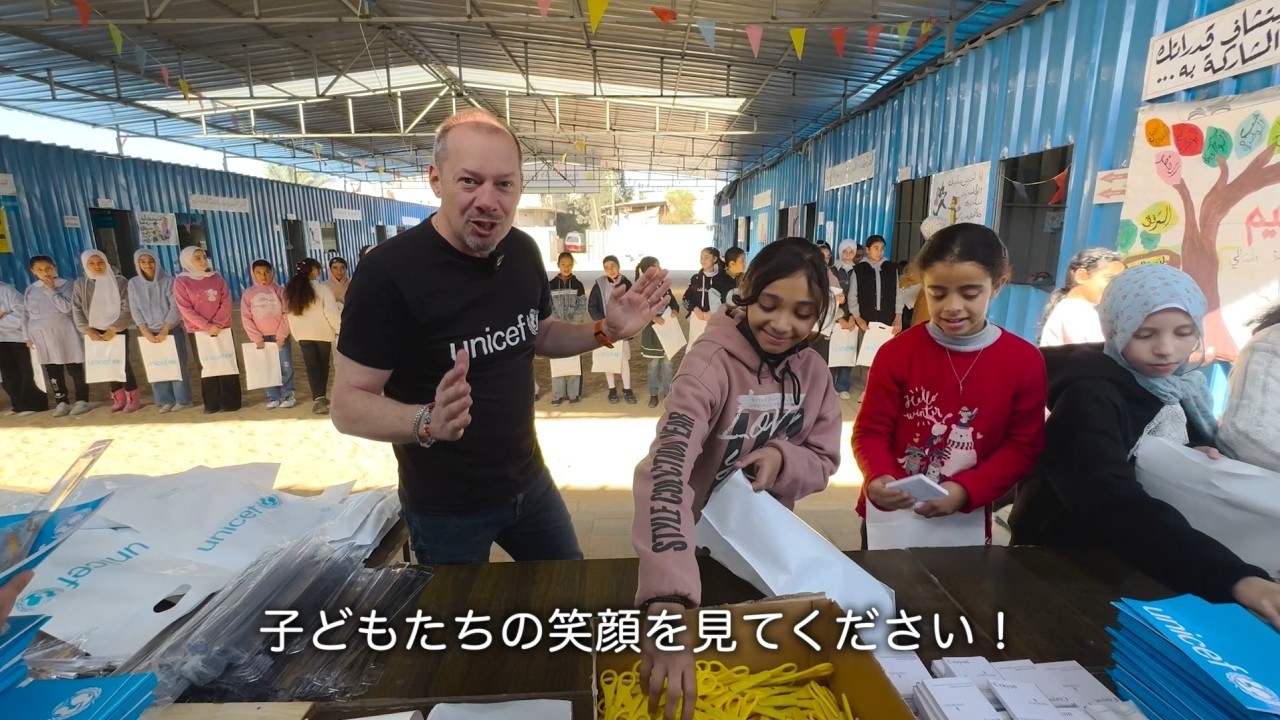 【ガザ人道危機 緊急募金】2年ぶりに子どもたちに届いた学用品と笑顔 /日本ユニセフ協会