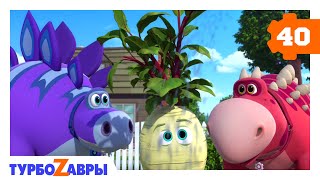 Турбозавры. Растение-хищник