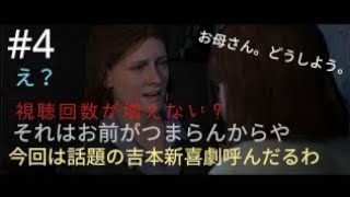 【ホラー】割れ目か裂け目かそれが問題だ【実況】【beyond】