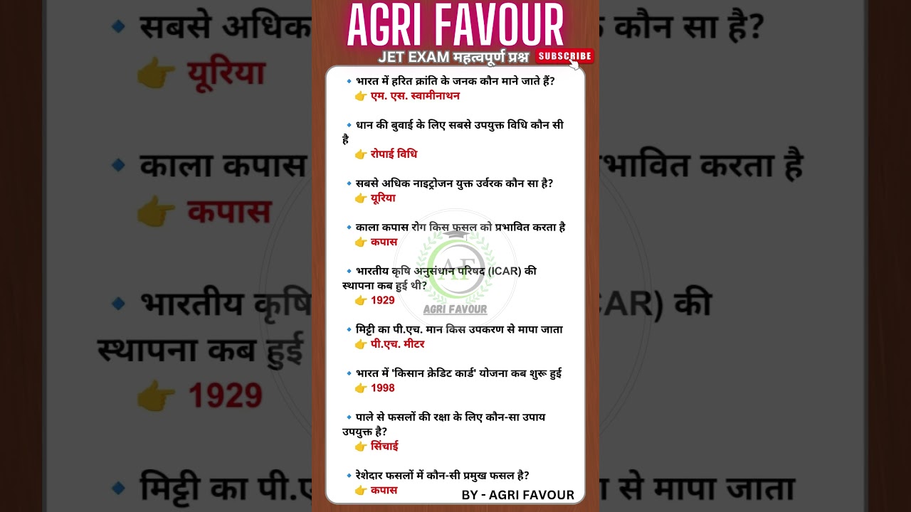 JET EXAM 2025 IMPORTANT QUESTIONS 🤯#agriculture#agriculturesupervisor#jetexam2025#jet#VIRAL#icar#jet
