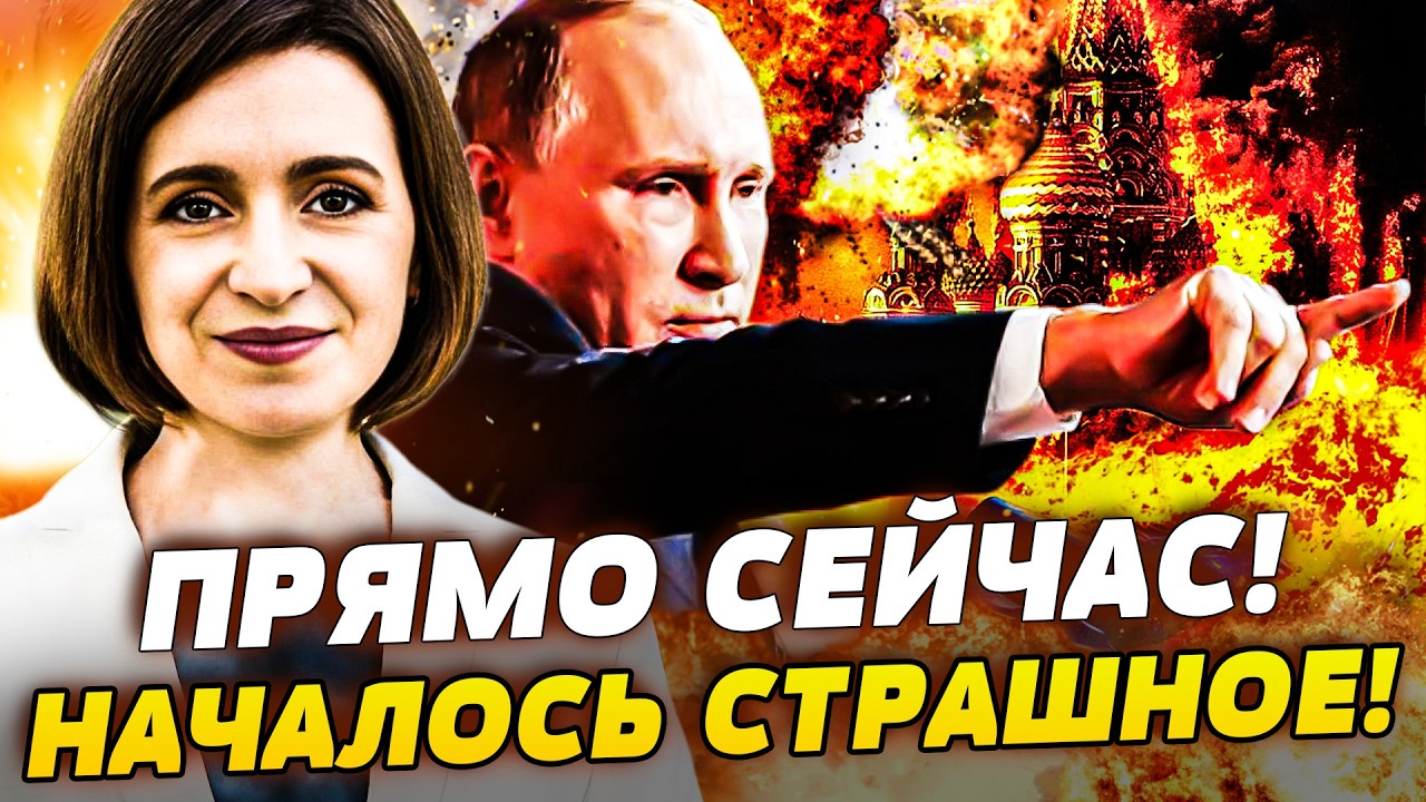 💥СЕЙЧАС! УДАР ПО ПРИДНЕСТРОВЬЮ! ДРОНОВАЯ БЛОКАДА ДОНЕЦКА! ПУТИНА ВЫСТАВИЛИ 
