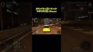 フィット遅せぇ…。#首都高バトル#ps5