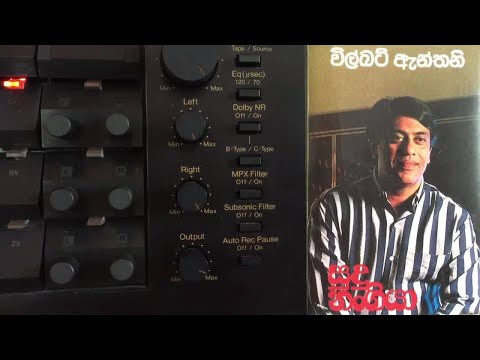 Wilbert Anthony: Epa Hadanna Nangiye