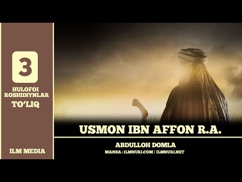 USMON IBN AFFON R.A. (TO‘LIQ) ~ ABDULLOH DOMLA | УСМОН ИБН АФФОН Р.А. (ТӮЛИҚ) ~ АБДУЛЛОҲ ДОМЛА