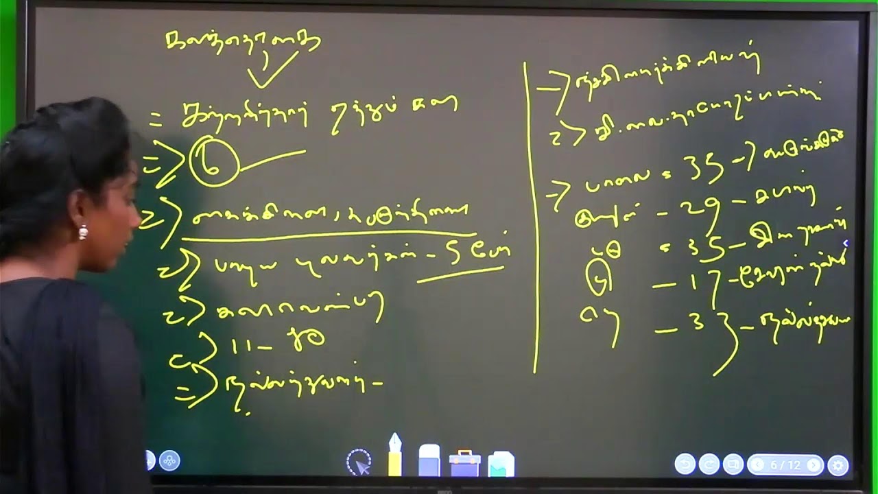 UG - TRB - எட்டுத்தொகை - அகநூல்கள் - PART - 02