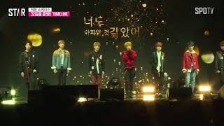 빅톤(VICTON)의 보컬과 특색이 가장 잘 들어난 곡 'TIMELINE' (쇼케이스)