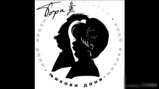 Bora Đorđević Baba Jula 1996 SIM Radio Bijeljina