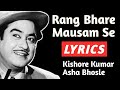 Rang Bhare Mausam Se Lyrics | Kishore Kumar, Asha Bhosle | Rang Bhare Mausam Se Full Lyrics