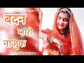 बदन म्हारो नाजुक Ft Nikita Kanwar Seema Mishra Rajputi Dance Rajasthani 
