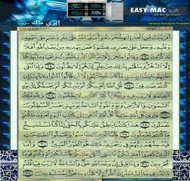 Quran Kareem Page 501