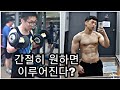 [한의빌더] 간절히 원하면 이루어진다고?