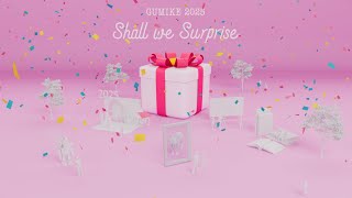 GUMIKE2025 活用ガイド映像