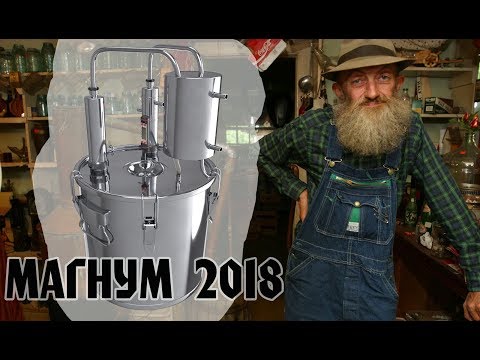 Магнум 2018! Новый самогонный аппарат реверсивной системы!