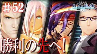 【界の軌跡】カシム戦‼乗り越えろ！進む為に！てか至宝の情報キターーーーー！興奮止まらぬ実況プレイ #52
