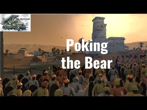 Poking the Bear-Kush vs. Egypt: Rome 2 Series
