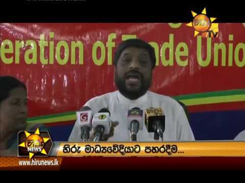 Hiru News 9.30 PM | 2016-12-14