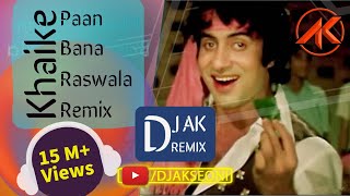 DJ AK - Khaike Paan Bana Raswala Remix  खईक�