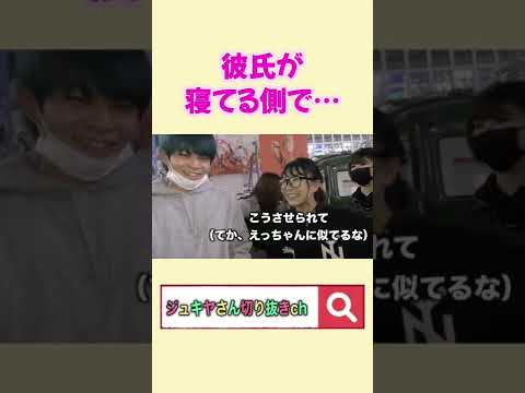 友達とカラオケに行って&hellip;【ジュキヤ切り抜き】#黒歴史 #ジュキヤ #shorts #おすすめ