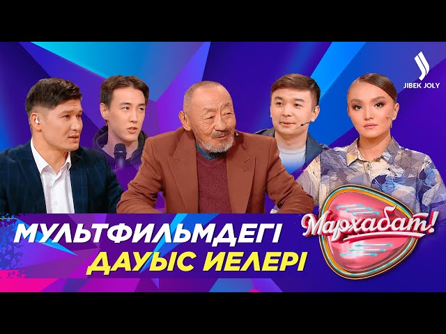 «Шырақ» мультфильмі көптің жүрегін несімен жаулады?