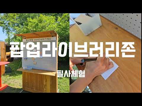 2026 광진 원더랜드 취향발견