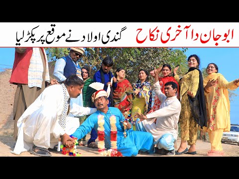 Wedding Fails | Ramzi,Noori, Bilo ,Bhootna,Shoki, Sanam, Falak Sher,Funny Video  Rachnavi Tv
